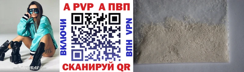 Купить где  Задонск  Alpha PVP Соль 
