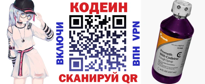 Кодеиновый сироп Lean напиток Lean (лин)  Купить где  Задонск 
