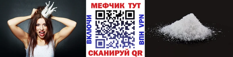 МЕФ кристаллы  Купить закладки  Задонск 