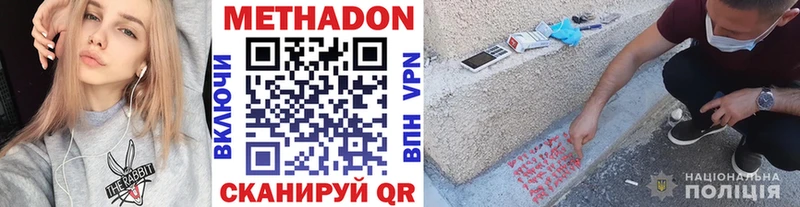 Купить закладки  Задонск  Метадон белоснежный 